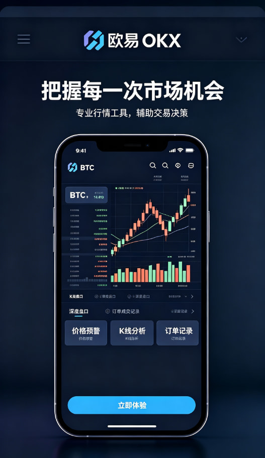 下载欧交易所官方攻略配图